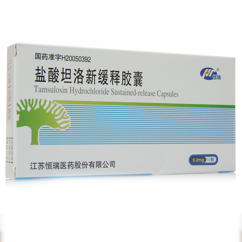 Henry/恒瑞 盐酸坦洛新缓释胶囊 0.2mg*10粒/盒
