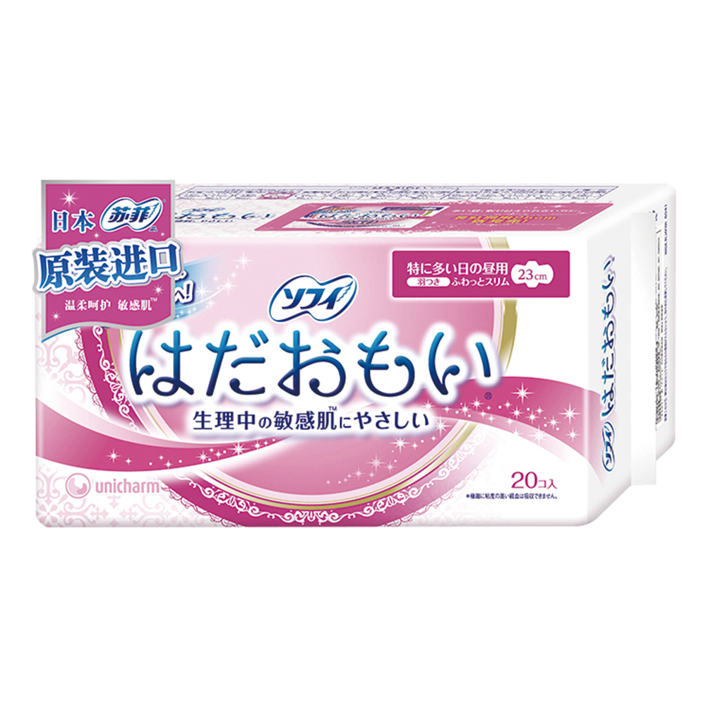 【天猫超市】日本进口苏菲日用卫生巾 温柔肌纤巧230cm 20片 敏感