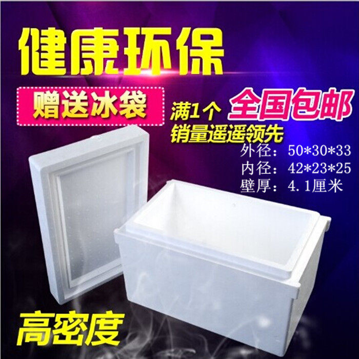 Vaccine Foam Box Biological Reagent Refrigerated Box Red Wine High-density Medicine Case Incubator Wholesale Customization