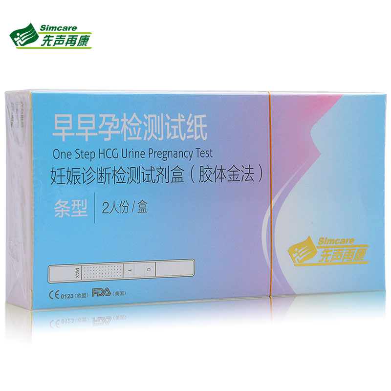 再康早早孕检测卡早孕测孕试纸3盒 验孕棒怀孕测孕检孕笔包邮