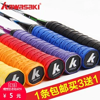 Kawasaki cầu lông vỗ tay cao su trượt non-slip mồ hôi ban nhạc ping pong vợt tennis grip lỗ băng lỗ cá đấm băng vợt cầu lông tốt