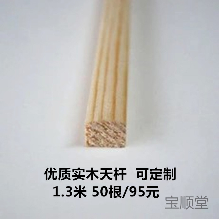 Mounting material sky pole ground pole fir solid wood mounting with wooden pole hanging shaft wooden pole 1 3 meters is not easy to deform