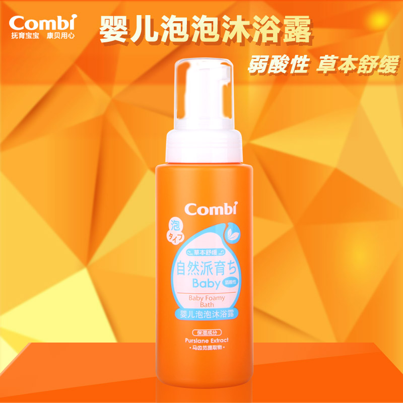 Combi康贝 婴儿泡泡沐浴露 无泪配方沐浴露 220ml 9059