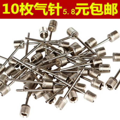  10 basketball pump needles Football volleyball needles Metal inflatable needles Universal valves