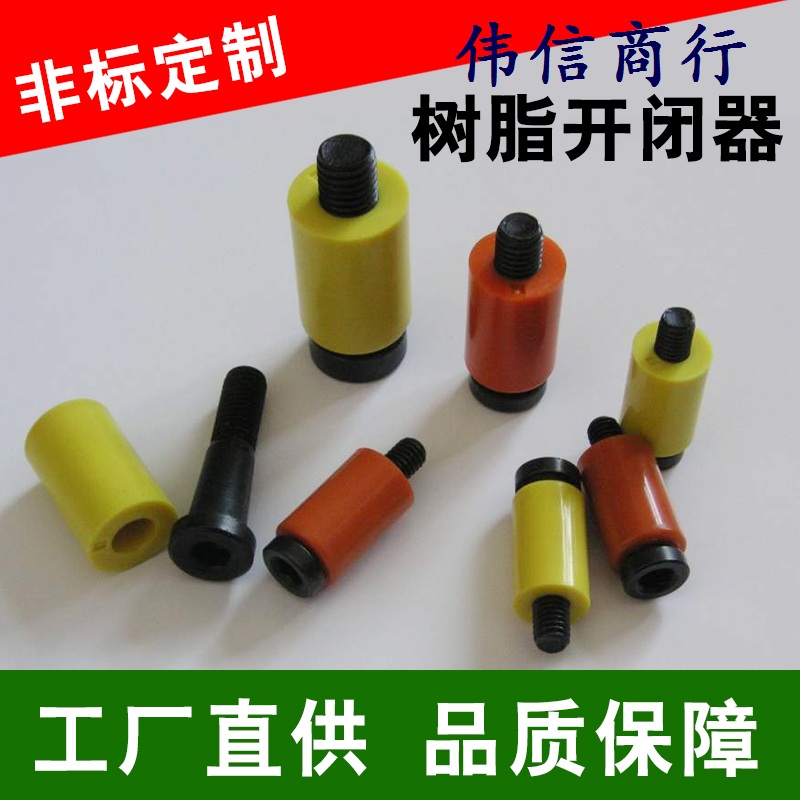 Taiwan-produced high temperature resin mold opener nylon hook rubber plug screw 12 13 16 18 20