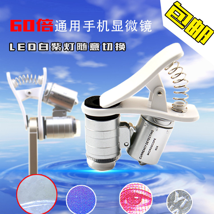  60 times magnifying glass mobile phone special magnifier Handheld with lamp magnifier Mini portable microscope