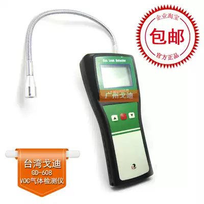 Taiwan Gordy GD-608 Volatile Gas Detector VOC Gas Detector Measuring Instrument