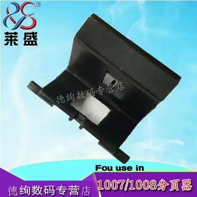lai sheng applicable HP1008 pager HP1007 1106 1108 1213 1216 1136 pager