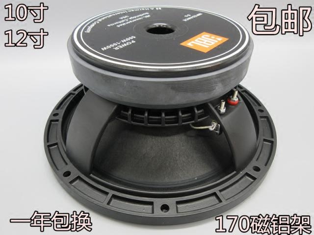 10 10 inch 12 inch 15 inch strong magnetic aluminum frame High power stage wedding celebration outdoor performance professional bass horn