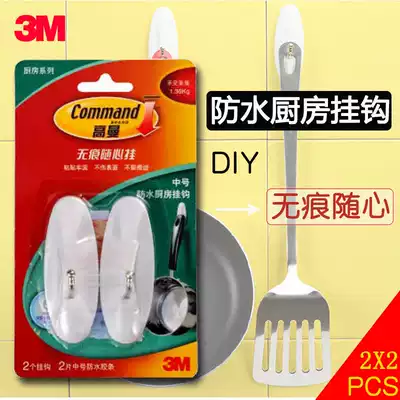 3M strong incognito hook Waterproof kitchen powder room wall punch-free hook Bathroom non-stick hook Multi-function