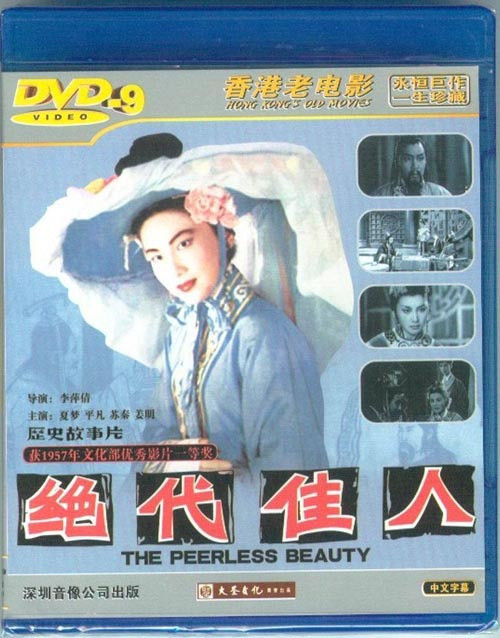 Genuine Hong Kong old movie Jedi starring: Xia Meng Fu Qiuqi Gong Qiuxia DVD D9