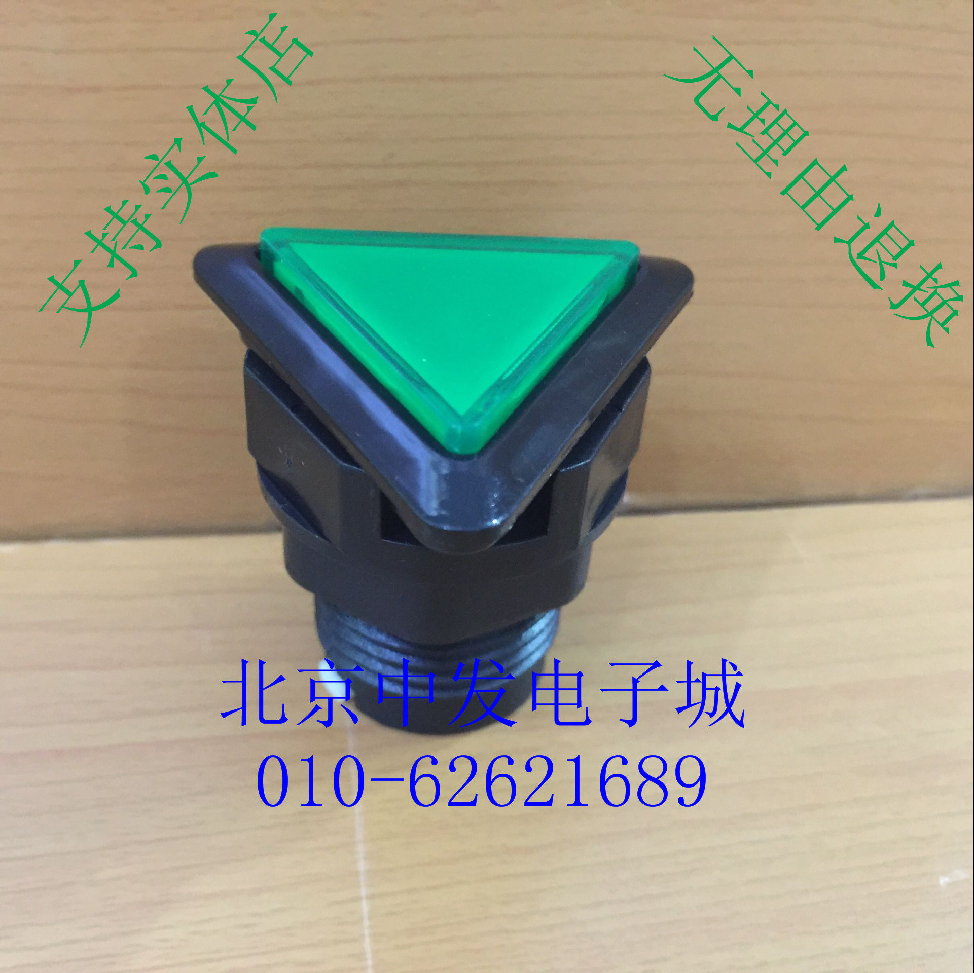 Large amusement machine accessories Triangular button with light with micro switch with light Game button