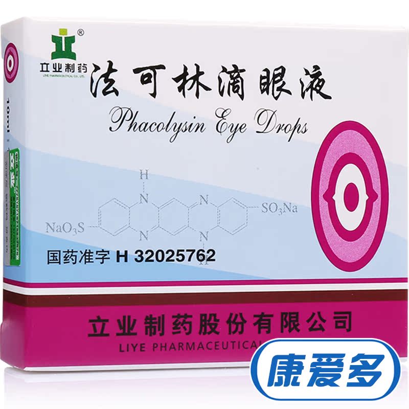 立业 法可林滴眼液 10ml*1支/盒