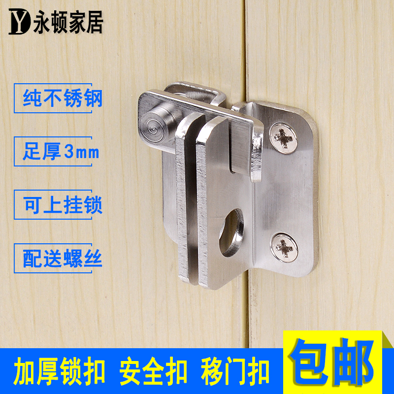 Thickened stainless steel lock door buckle anti-theft safety buckle Surface-mounted latch latch Shift door lock buckle can be padlock