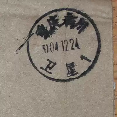 Place Name Stamp-Satellite