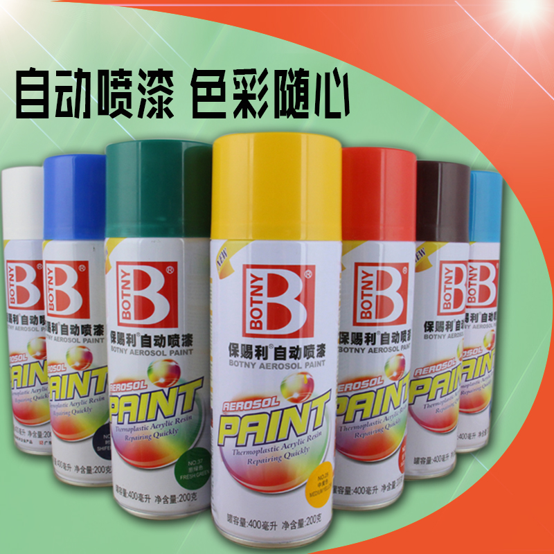 汽车自动喷漆自喷漆汽车补漆手喷漆喷漆罐喷罐 汽车改装卡钳漆