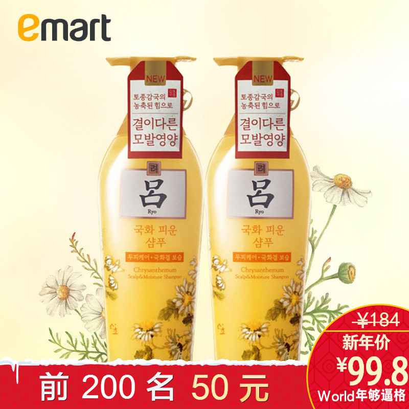 EMART 海外 吕 咸草水 菊花 毛根补水 营养 洗发水500g*2瓶