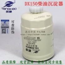 DX150 diesel sedimentation Cup 1119N-015 diesel filter YCX-6327-937 oil-water separator filter Cup