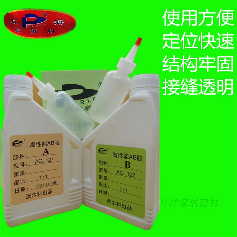Shanghai Pelco high-performance AB glue transparent AB glue 2L group AC-127 liquid AB glue stone glue