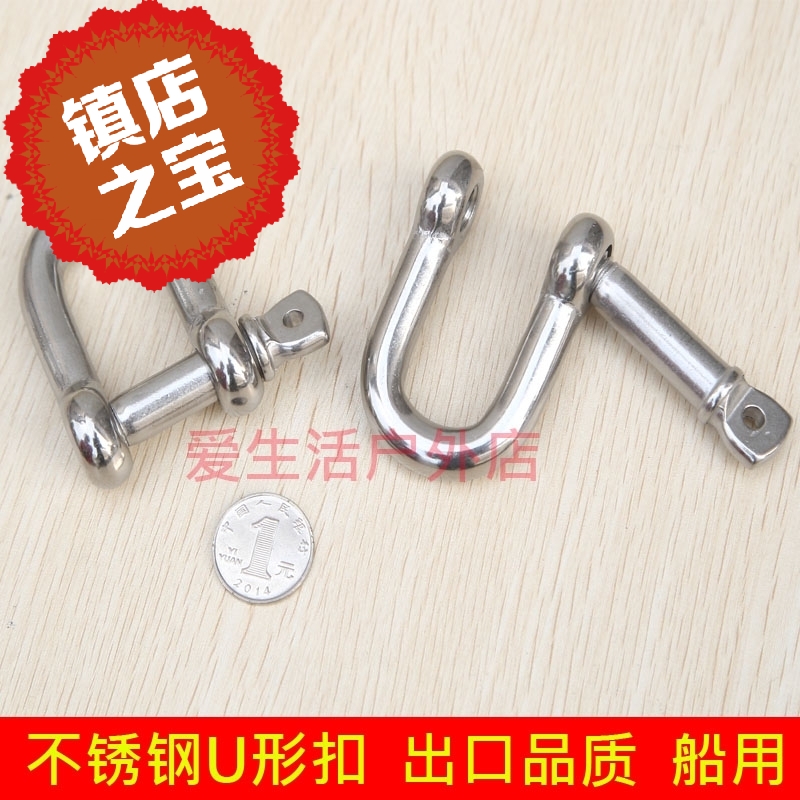 Love Life Outdoor 304 stainless steel U type shackle chain connection buckle U shape steel Horseshoe Shaped Shackle Bolt D Ring