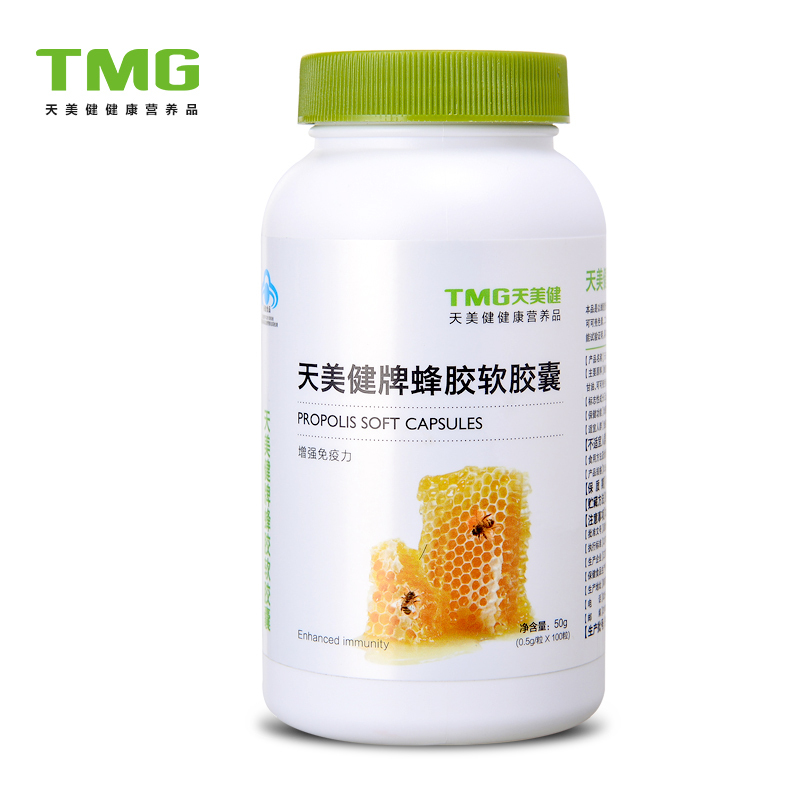 天美健牌蜂胶软胶囊 0.5g/粒*100粒