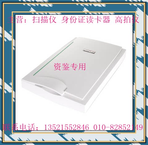 The Z1800 Scanner A3 Large surface replaces 1600 HD high - speed scanning drawings newspaper image files