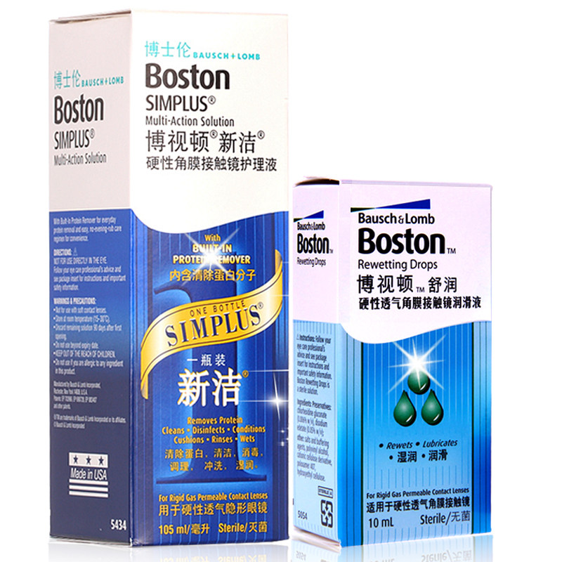 博士伦博视顿新洁硬性隐形眼镜RGP护理液105ml+舒润润眼液10mlSK