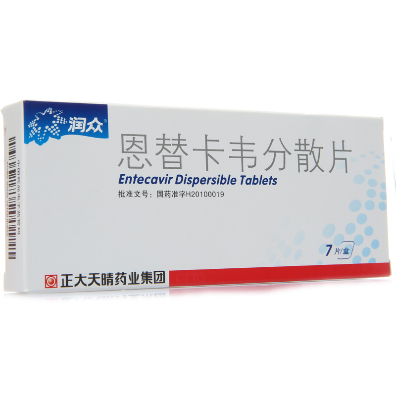 润众 恩替卡韦分散片 0.5mg*7片/盒
