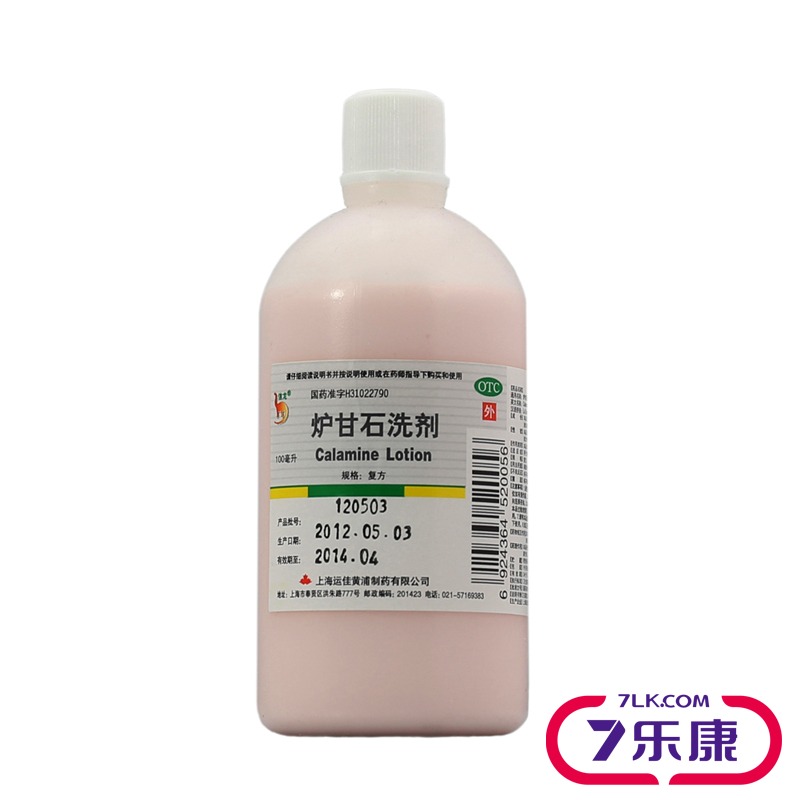信龙 炉甘石洗剂 100ml 治皮疹荨麻疹痱子湿疹 过敏 上海运佳黄浦