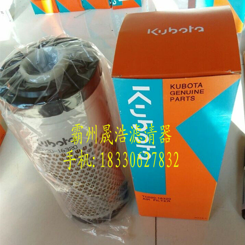 Kubota filter U30 35 J315 135KX excavator air filter TC02016320