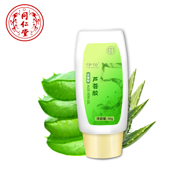 同仁堂芦荟胶祛痘淡印面霜膏补水保湿舒缓祛痘印晒后修护乳液