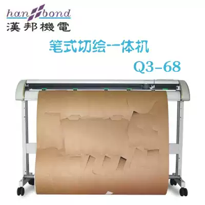 Hanbang Q3-48 Q3-68 vertical cutting machine Written test printer Clothing cutting machine
