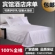 Khách sạn khách sạn bộ đồ giường bằng vải lanh cotton trắng satin cotton mã hóa tấm trải giường dày