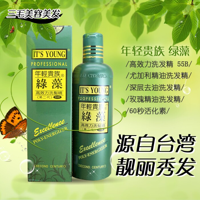 Taiwan Young Noble Green Algae 55B Describbling Shampoo Second Generation Shampoo 500ml
