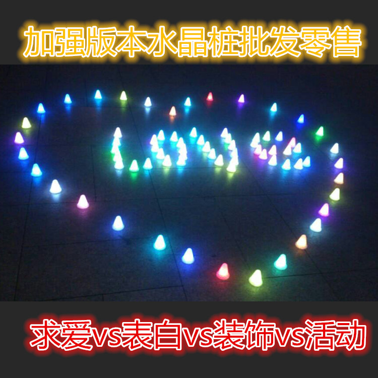 Roller skating pile Colorful light pile cup Colorful crystal pile Luminous fluorescent pile Ice skating roller skates Barricade corner marker props