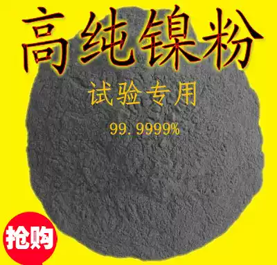 Nickel powder ultrafine nickel powder analysis pure nickel powder high purity nickel powder nano nickel powder Micron nickel powder atomized nickel powder