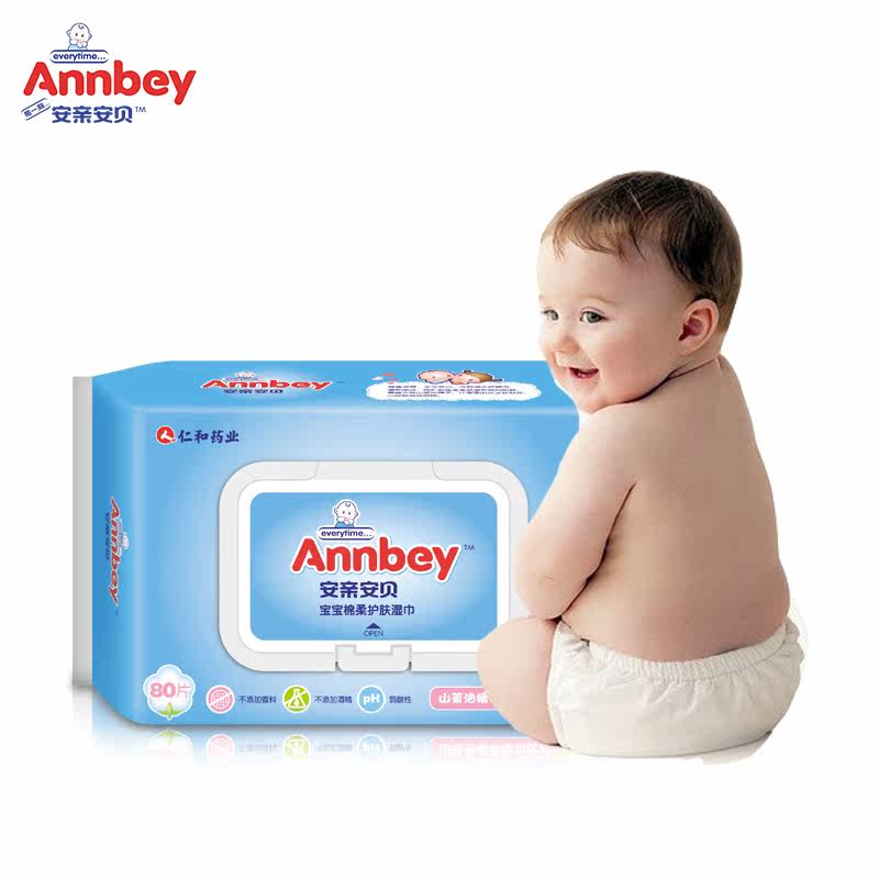 安亲安贝新生婴儿护肤专用湿巾 儿童宝宝卫生bb带盖湿纸巾80抽