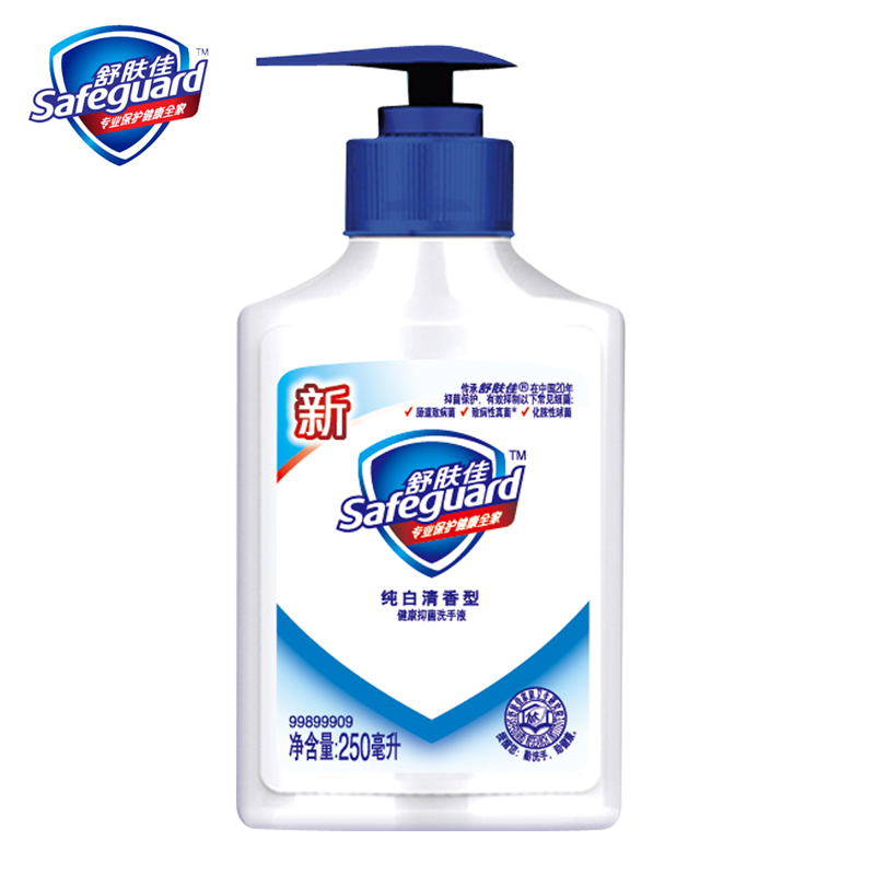 舒肤佳纯白清香洗手液250ml 经典清香 温和不刺激