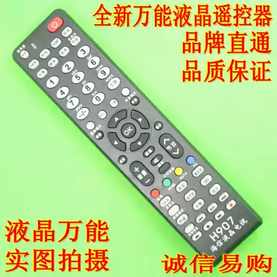 Hisense universal remote control cn31651 22601mm 21658mm 31658mm 21621mm 3D Hisense remote control