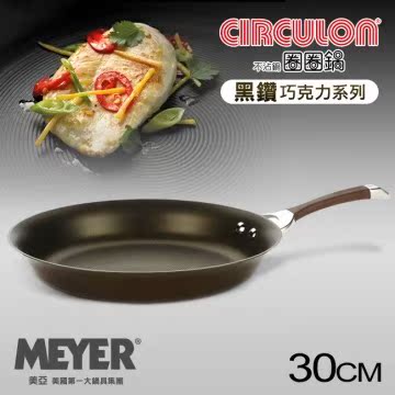 【MEYER】美国美亚-圈圈锅系列黑钻巧克力导磁单台湾官网直邮进口