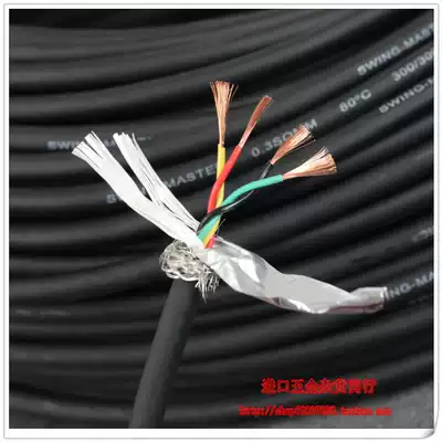 6 Imported cable Japan 4-core 0 3 square twisted pair shielded signal line control wire filament folding ultra-soft and cold-resistant