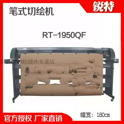 Cutting All Rite pen cutting plotter garment cutting machine RT-1950QF cutting machine