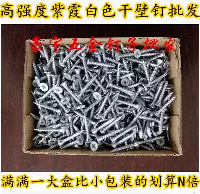 Double wire cross dry wall nail nail self-tapping screw 3 5x40 A22 steel factory direct sales model complete