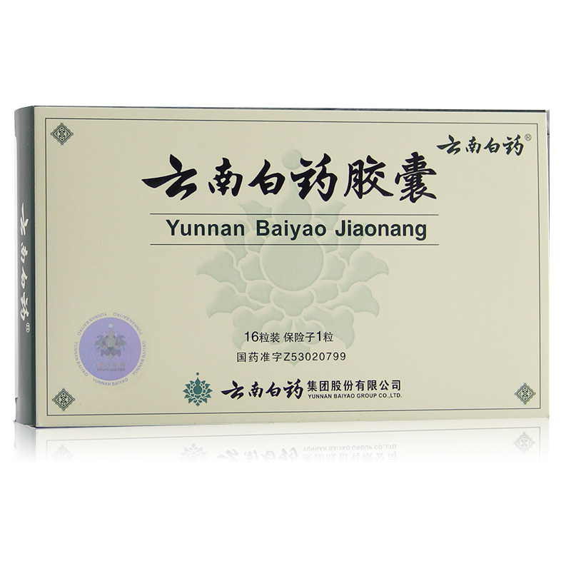 云南白药 云南白药胶囊 0.25g*16粒/盒