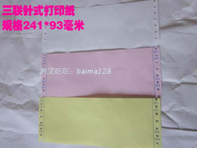 Needle copy paper Triple three equal parts perforated blank carbonless carbonless copy paper invoice shipment 241-3 continuous paper