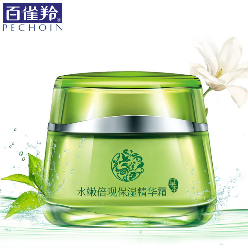 百雀羚面霜补水保湿滋润水嫩倍现护肤女嫩白控油保湿霜乳液精华霜