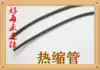 Heat shrinkable tube 2mm2 5mm3mm4mm15mm Insulated heat shrinkable tube Electrical shrinkable sleeve
