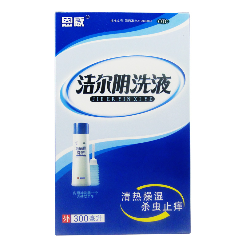 恩威 洁尔阴洗液 300ml+冲洗器 妇科炎症女性护理液白带异常异味