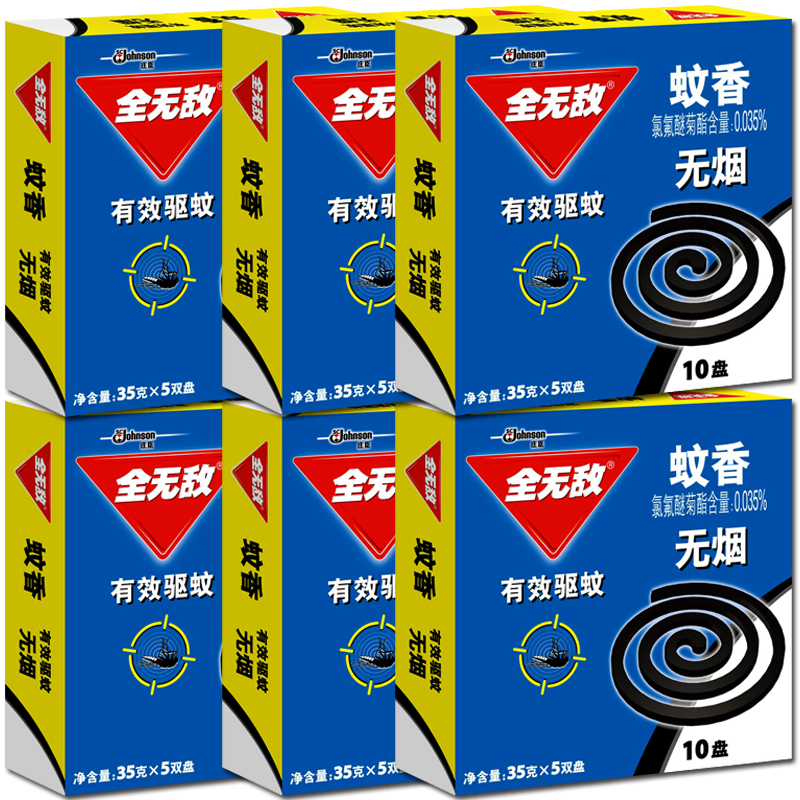 全无敌无烟蚊香10盘装x6盒 驱蚊灭蚊