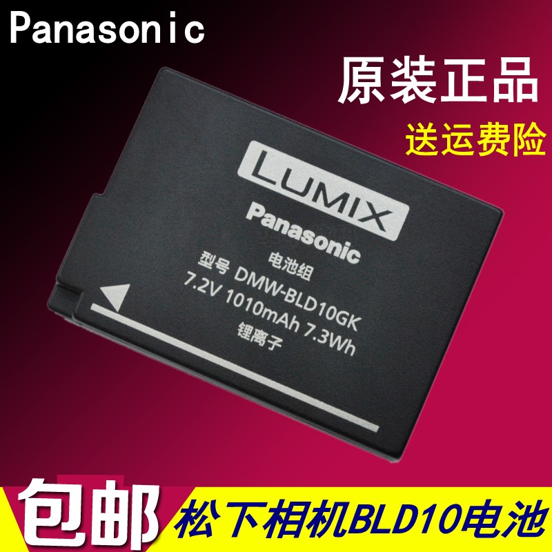 Original Panasonic camera DMW-BLD10 battery G3 GX1 GF2 lithium battery